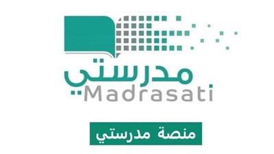 رقم الدعم الفني منصة مدرستي بالمملكة العربية السعودية 