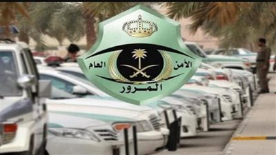 خطوات الاستعلام عن مخالفة عدم تأمين السيارة في السعودية