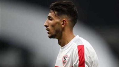 حقيقة اقتراب نادي الزمالك من حسم ملف تجديد عقد 