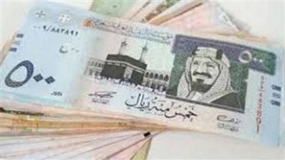 أسعار الريال السعودي في مصر اليوم الأربعاء 4-10-2023.. وجميع البنوك