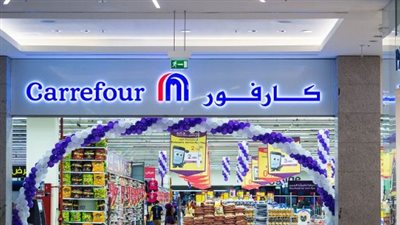 عروض كارفور Carrefour لشهر أكتوبر 2023