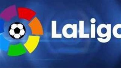 جدول ترتيب مسابقة الدوري الإسباني الممتاز قبل انطلاق مباريات اليوم