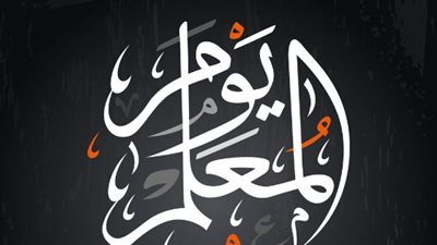 أبرز المعلومات حول 