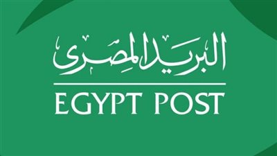 مسابقة البريد المصري 2024.. والاوراق المطلوبة والخطوات 