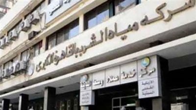  موعد التقديم في وظائف شركة مياه القاهرة 2023.. والشروط 