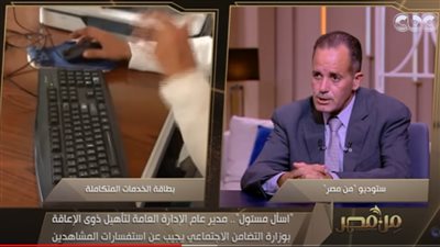 أنواع إعاقة كارت الخدمات المتكاملة 2023