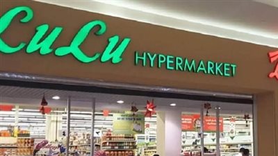 عروض لولو الرياض 2023