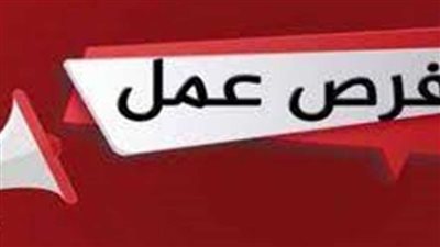  الوظائف الخالية بجامعة جنوب الوادي 2023.. والشروط والتخصصات 