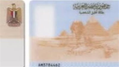 خطوات تجديد بطاقة الرقم القومي اونلاين 2023.. والمستندات اللازمة 