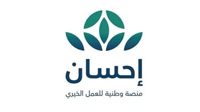 عبر منصة إحسان الإلكترونية.. خطوات التسجيل في خدمة فرجت 1445