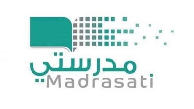 موعد بداية الترم الثاني 1445 بالسعودية.. ورابط منصة مدرستي madrasty.com