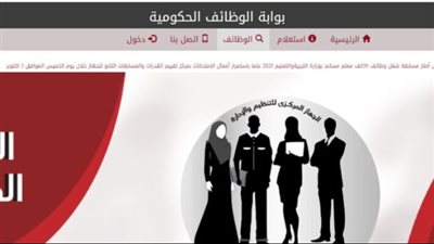 لينك الاستعلام عن أسماء المعلمين الناجحين في مسابقة التربية والتعليم 2023-2024