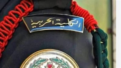 رابط اسماء المقبولين في الكلية الحربية 2023-2024