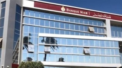 أنواع شهادات بنك مصر الجديدة