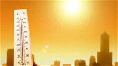 حالة الطقس ودرجات الحرارة المتوقعة اليوم الثلاثاء 10_ 10_ 2023