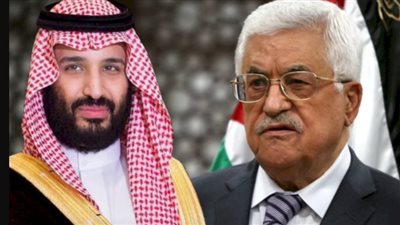  الرئيس الفلسطيني ومحمد بن سلمان يبحثان الأوضاع الحالية في غزة