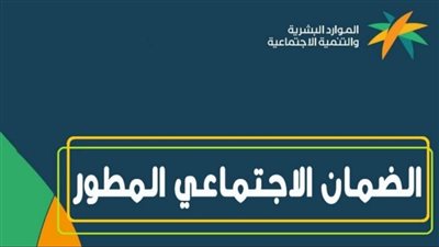  شروط الضمان الاجتماعي 1445.. وخطوات التسجيل 