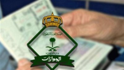 خطوات الاستعلام عن نقل كفالة وافد برقم الاقامة أو برقم الطلب 