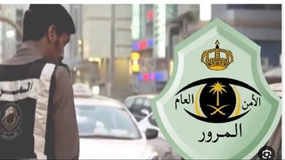  أسعار المخالفات المرورية في السعودية 