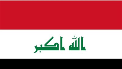  العطلات الرسمية في العراق 2023