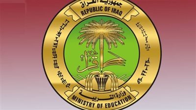 رابط تحميل كشوفات نتائج السادس إعدادي عبر وزارة التربية العراقية في جميع المحافظات