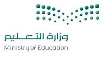 السعودية.. شروط صرف إعانة بدل الاغتراب للطلاب