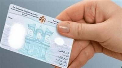 الأوراق المطلوبة لاستخراج بطاقة الخدمات المتكاملة.. ورابط الاستعلام 