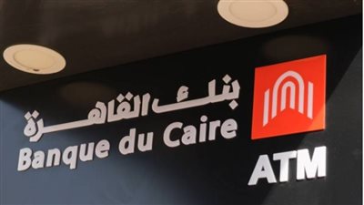 مزايا شهادات بنك القاهرة 2023