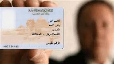 خطوات تجديد البطاقة القومية عبر موقع السجل المدني 2023