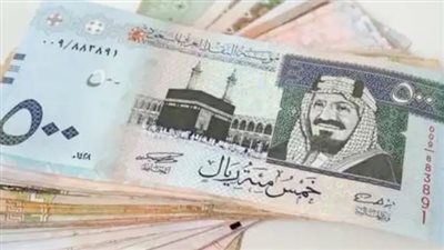 سعر الريال السعودي في البنوك اليوم السبت 14_ 10_ 2023