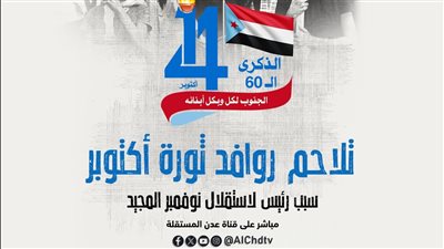  قناة عدن المستقلة تعلن تغطية خاصة بعنوان