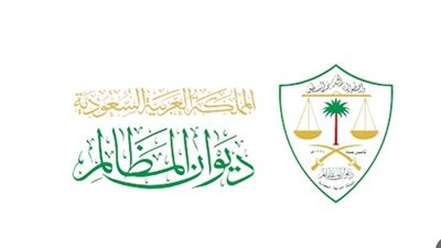 السعودية.. خطوات تسجيل دخول في نظام معين ديوان المظالم (رابط)