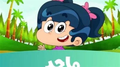 بعد التحديث.. تردد قناة ماجد 2024.. وأهم البرامج 