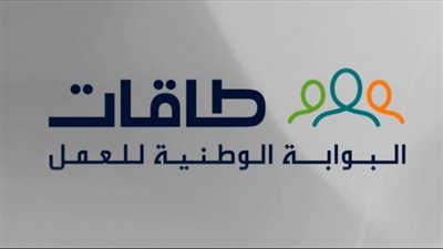 خطوات تسجيل الدخول على وصول من طاقات 2023.. والشروط 