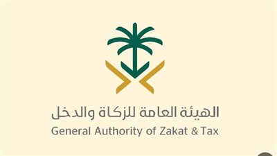 كيف اطلع الرقم الضريبي 1445 للافراد عبر هيئة الزكاة والضريبة والجمارك