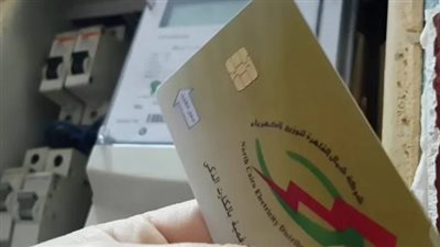 ما هي طريقة عمل بدل فاقد كارت الكهرباء؟