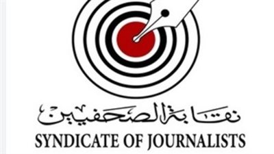 نقابة الصحفيين المصرية تدشن لجنة لرصد جرائم الاحتلال الإسرائيلى.. ومؤتمر صحفى اليوم
