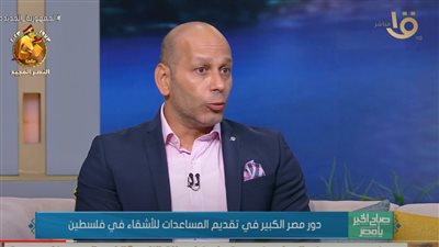 أيمن نصري: مصر تتعامل مع الملف الإنساني لأهالي قطاع غزة باحترافية وخبرة كبيرة