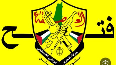 حركة فتح: غزة والضفة جسد واحد والسلطة الفلسطينية وحدها تملك شرعية الحكم