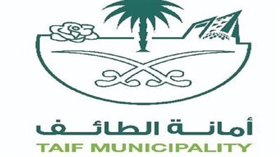  وظائف أمانة الطائف.. والتخصصات المطلوبة وطرق التقديم 