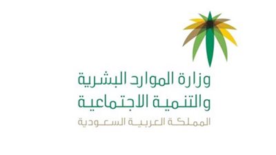  الخطوات التي يجب أن تتوافر بشأن الضمان الإجتماعي المطور بالسعودية.. ورابط الاستعلام 