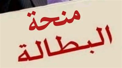 خطوات تجديد منحة البطالة في الجزائر 2023