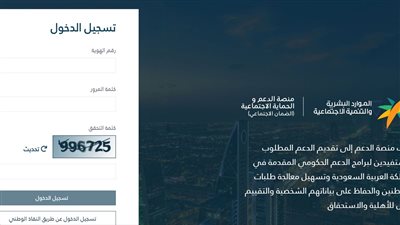 السعودية.. طريقة حاسبة الضمان الاجتماعي المطور 1445 (رابط)