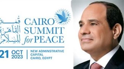 أهداف قمة مصر للسلام 2023