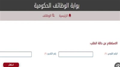  رابط نتيجة الامتحان الإلكتروني لـ