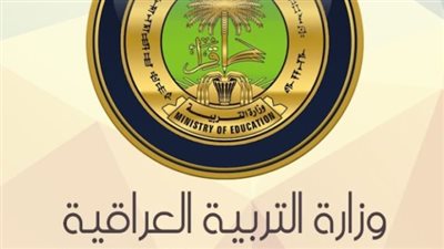 شروط منحة الطلبة 2023 للأبناء المشمولين بالرعاية الاجتماعية العراق
