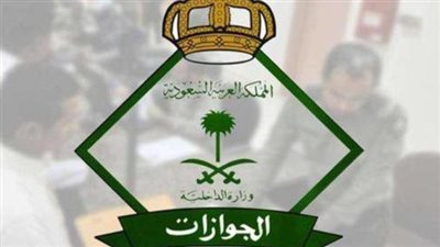  إلكترونيا.. خطوات تمديد تأشيرة الخروج والعودة لمن هم خارج المملكة العربية