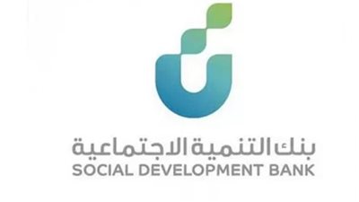 شروط الكفيل في بنك التنمية الاجتماعية بالسعودية