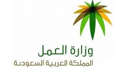  خطوات الاستعلام عن رسوم مكتب العمل برقم الإقامة بالهاتف بالسعودية