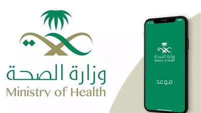 خطوات حجز موعد في أي مستوصف طبي حكومي في بالسعودية